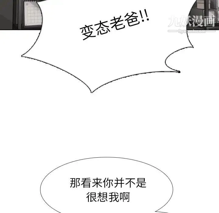 毫无保留的她 - 第21话 - page 18