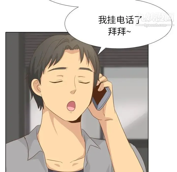 毫无保留的她 - 第21话 - page 19