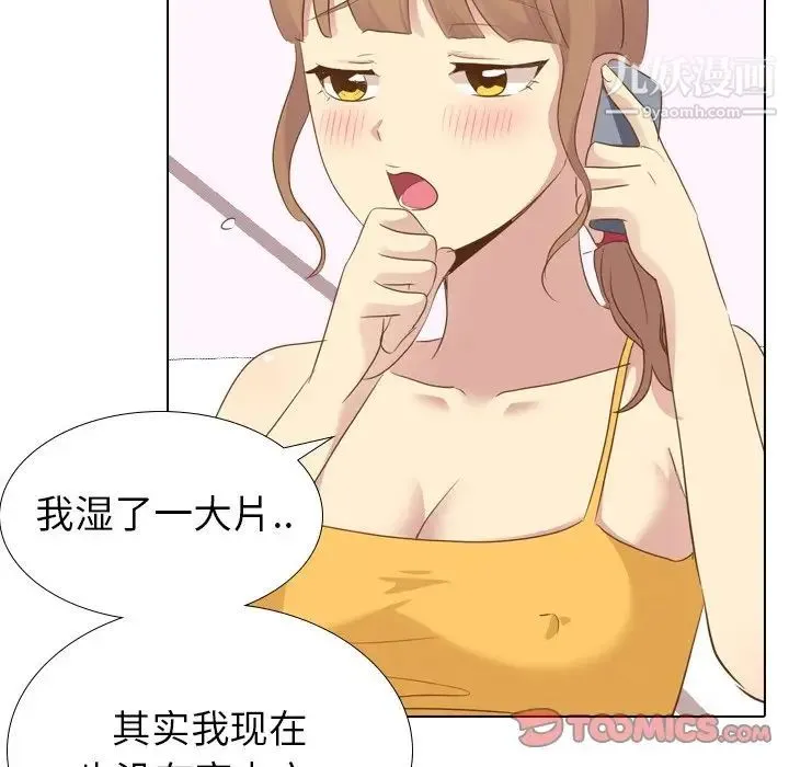 毫无保留的她 - 第21话 - page 21