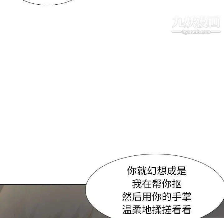 毫无保留的她 - 第21话 - page 28