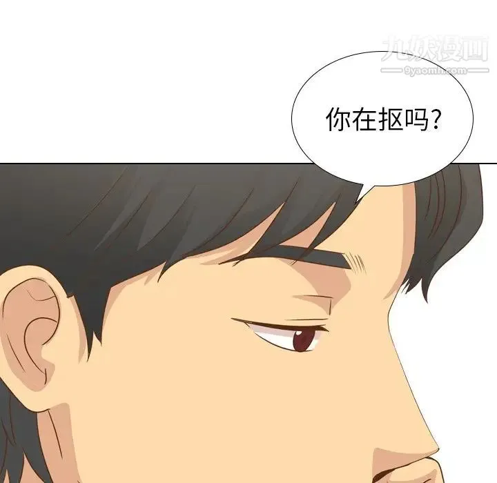 毫无保留的她 - 第21话 - page 32