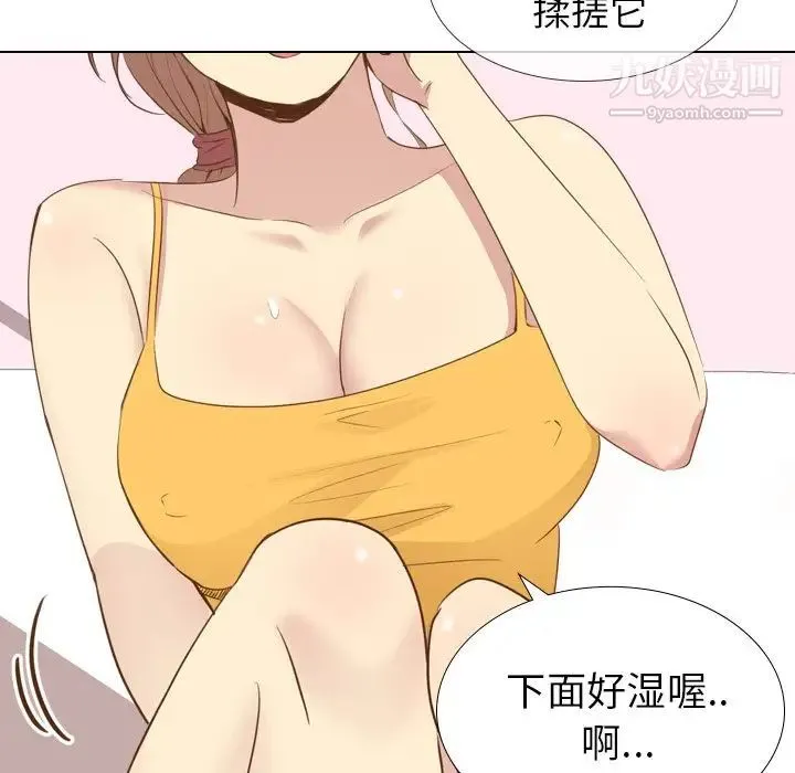 毫无保留的她 - 第21话 - page 34