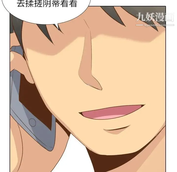 毫无保留的她 - 第21话 - page 36