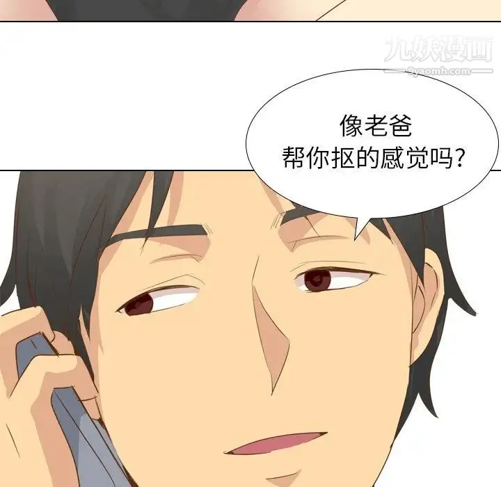 毫无保留的她 - 第21话 - page 42