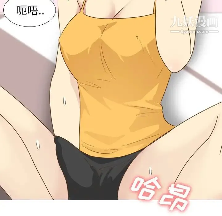 毫无保留的她 - 第21话 - page 49