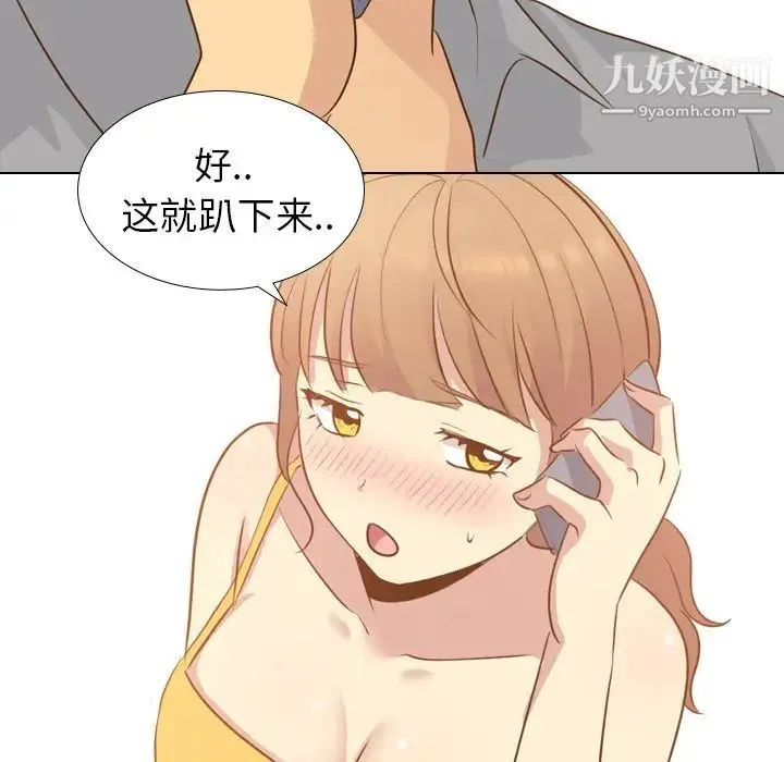 毫无保留的她 - 第21话 - page 55
