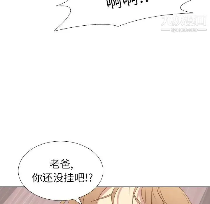毫无保留的她 - 第21话 - page 65