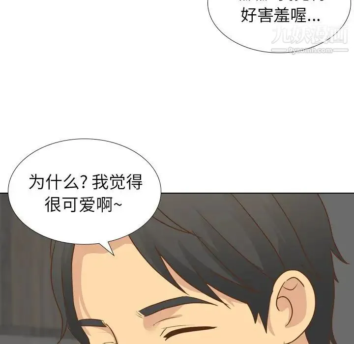 毫无保留的她 - 第21话 - page 67