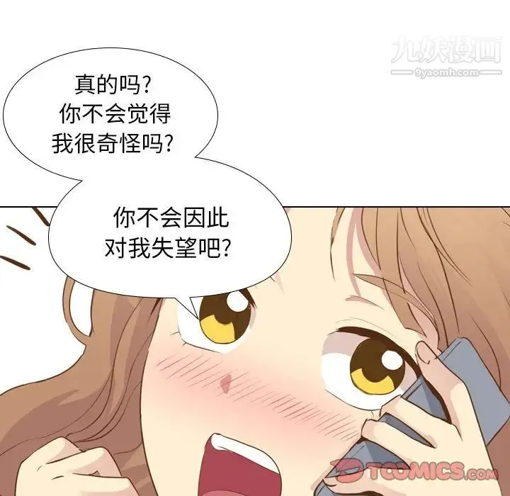 毫无保留的她 - 第21话 - page 69