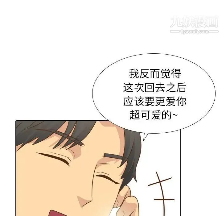 毫无保留的她 - 第21话 - page 71