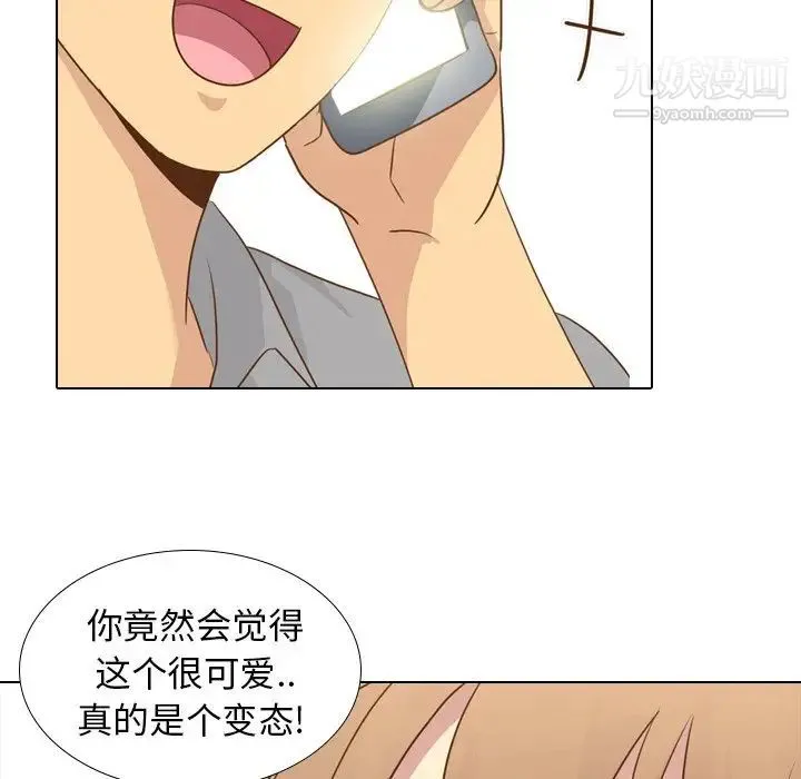 毫无保留的她 - 第21话 - page 72