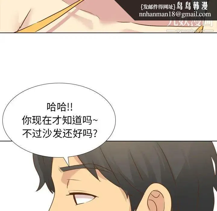 毫无保留的她 - 第21话 - page 74