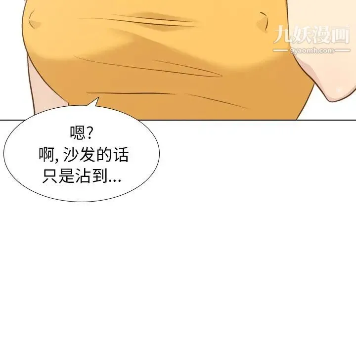 毫无保留的她 - 第21话 - page 77