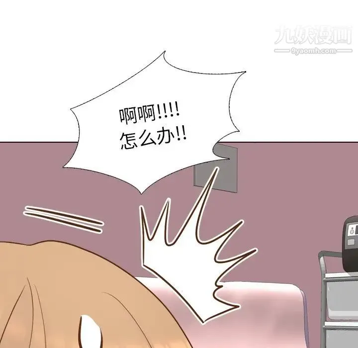 毫无保留的她 - 第21话 - page 78