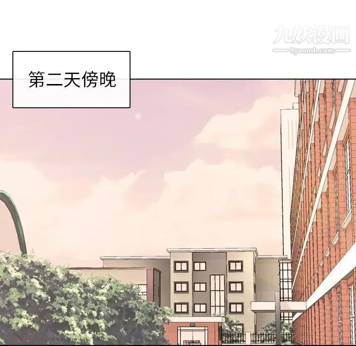 毫无保留的她 - 第21话 - page 85