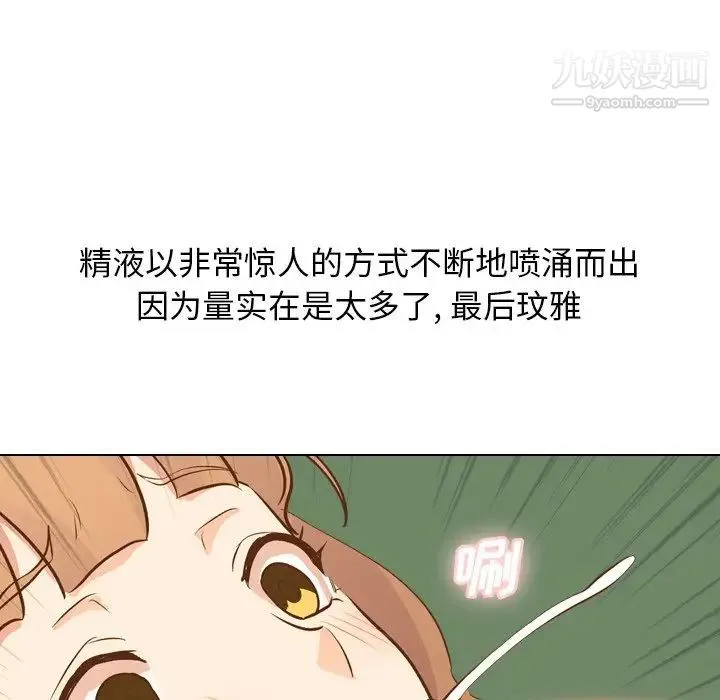 毫无保留的她 - 第21话 - page 107
