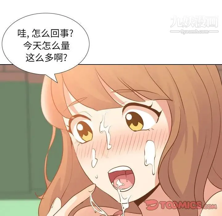 毫无保留的她 - 第21话 - page 111
