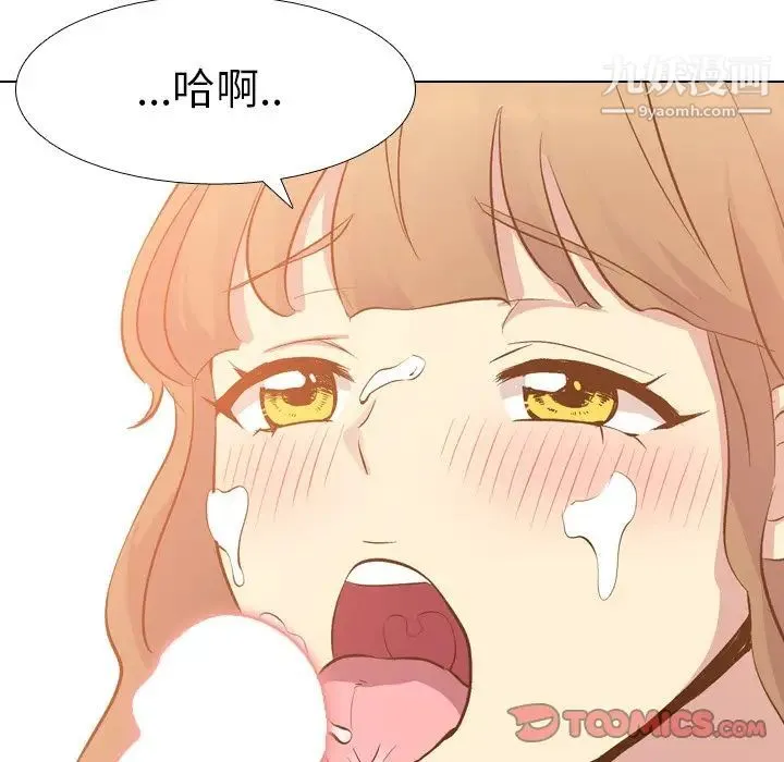 毫无保留的她 - 第21话 - page 117