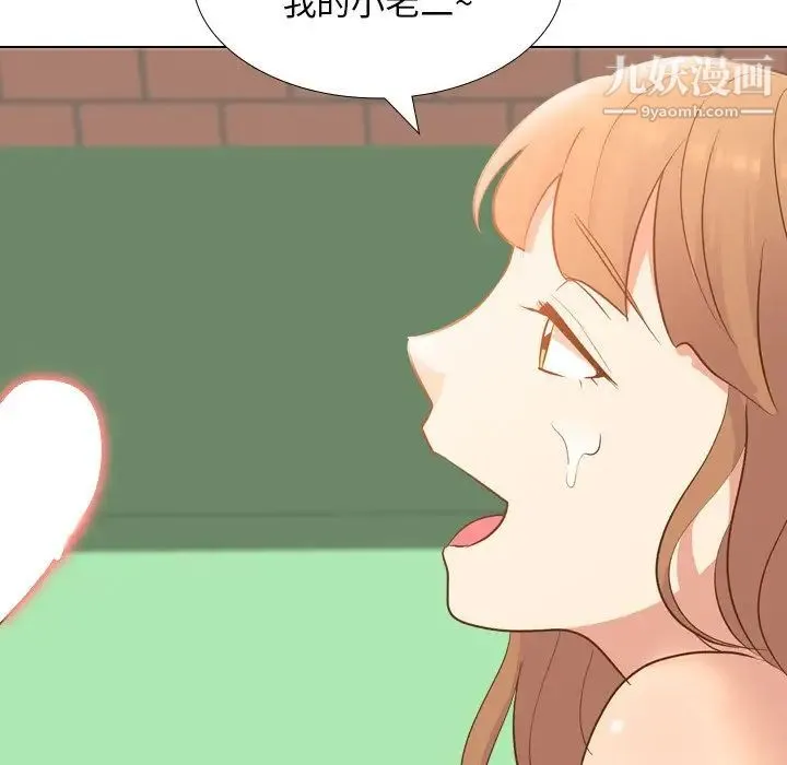 毫无保留的她 - 第21话 - page 119