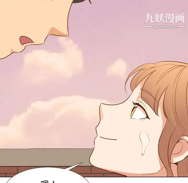 毫无保留的她 - 第21话 - page 121