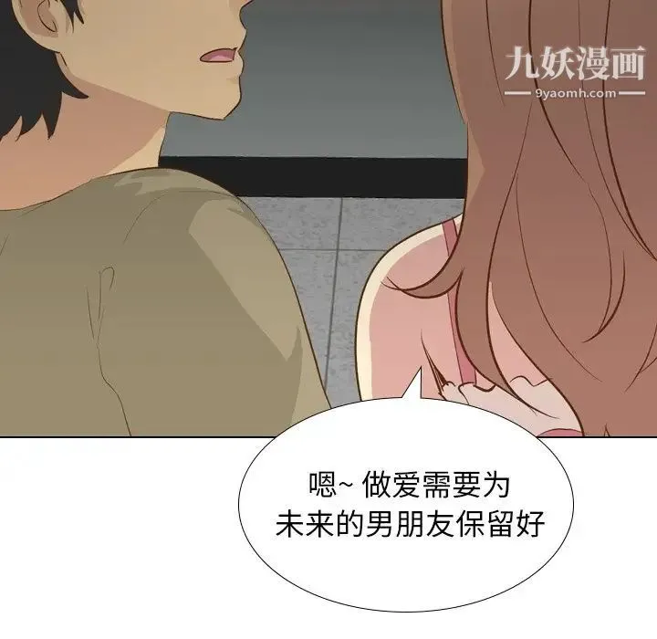 毫无保留的她 - 第21话 - page 136