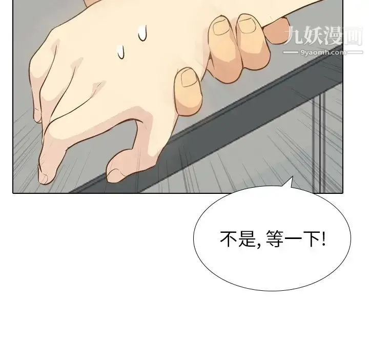 毫无保留的她 - 第21话 - page 138