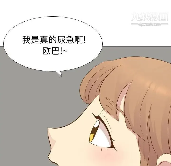 毫无保留的她 - 第21话 - page 139