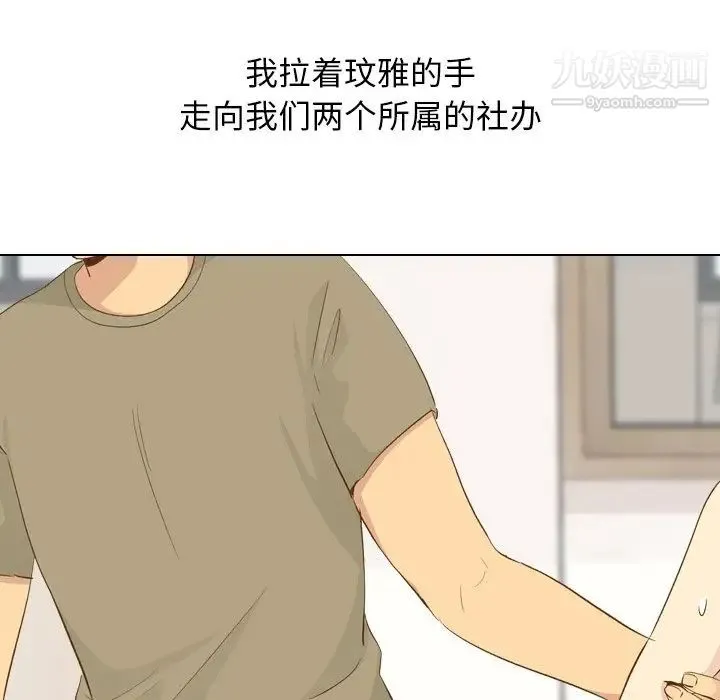 毫无保留的她 - 第21话 - page 143