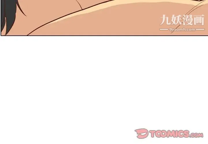 毫无保留的她 - 第27话 - page 3