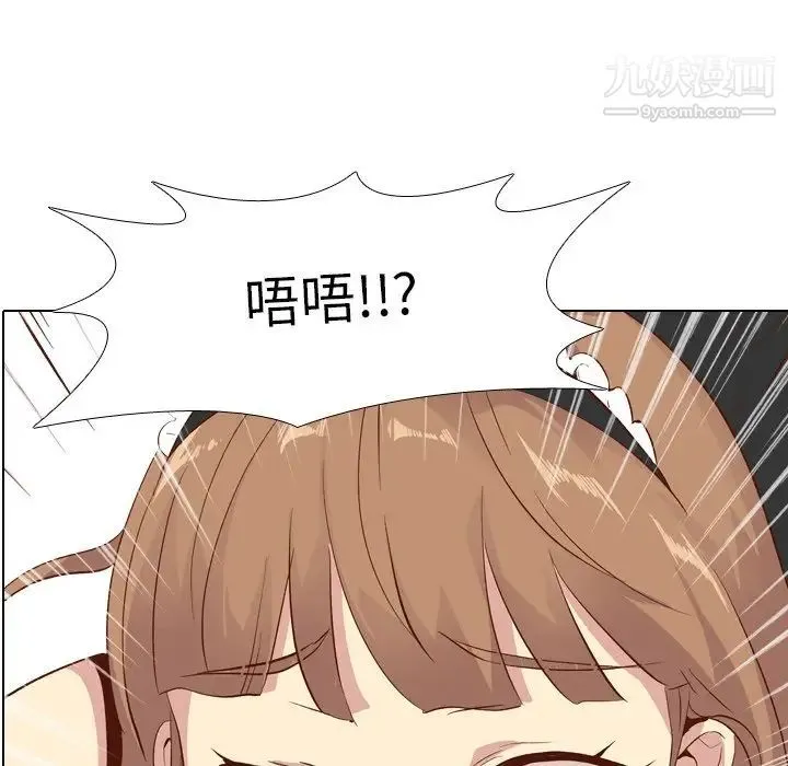 毫无保留的她 - 第27话 - page 8