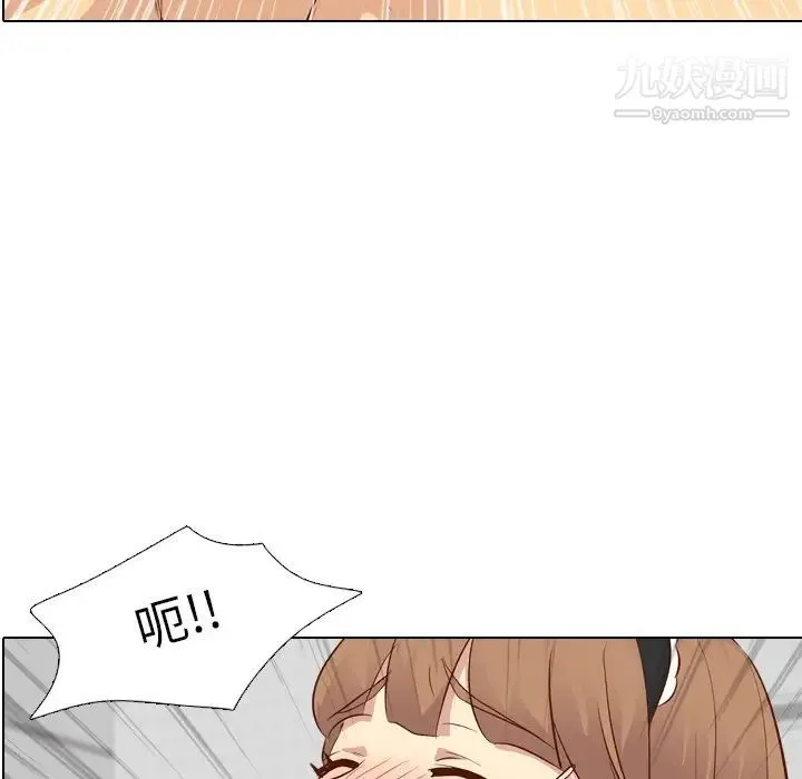 毫无保留的她 - 第27话 - page 10