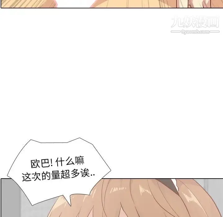 毫无保留的她 - 第27话 - page 12