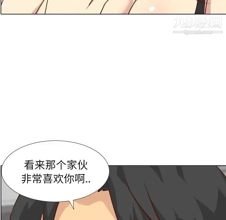 毫无保留的她 - 第27话 - page 14