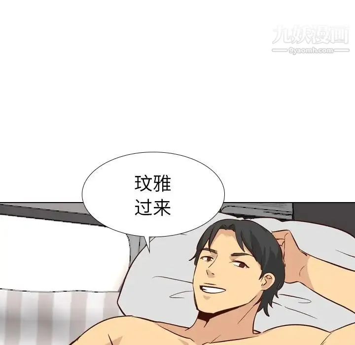毫无保留的她 - 第27话 - page 25