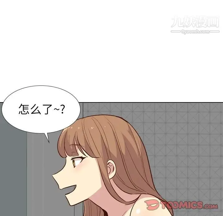 毫无保留的她 - 第27话 - page 27