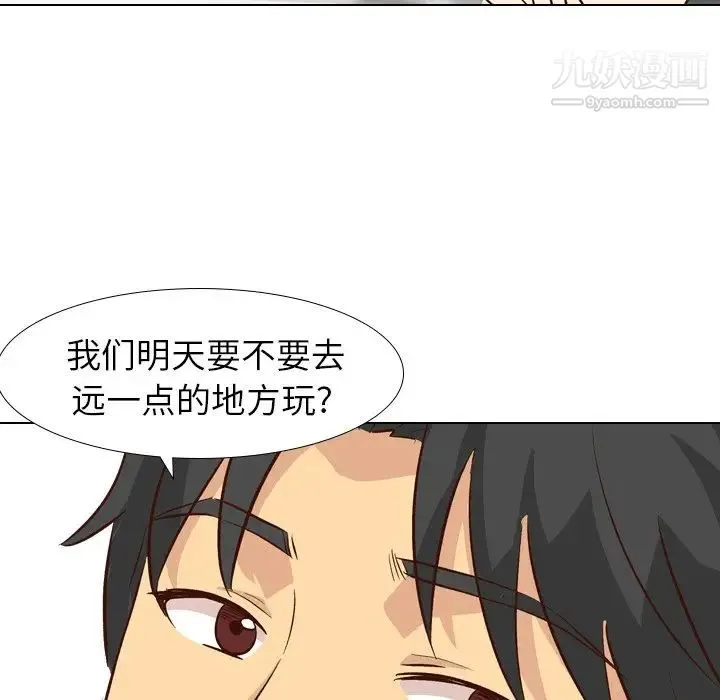 毫无保留的她 - 第27话 - page 29