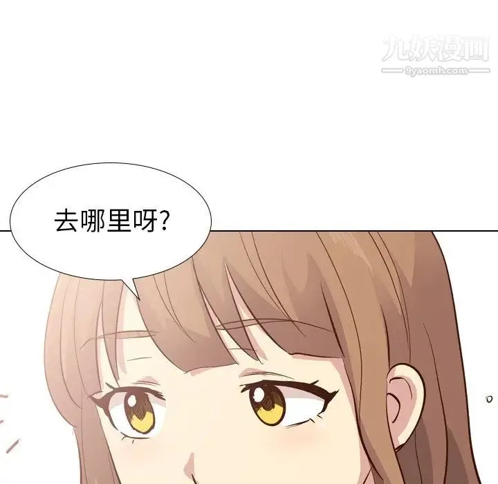 毫无保留的她 - 第27话 - page 31