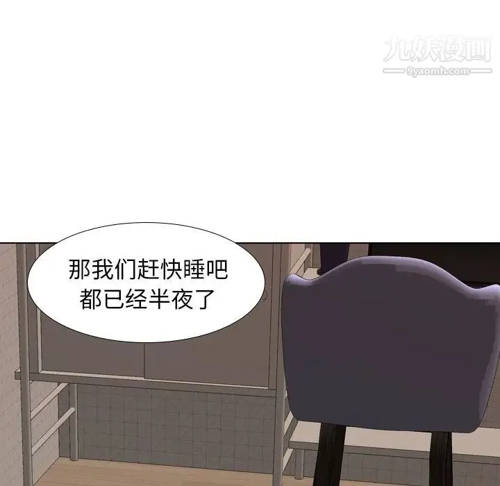 毫无保留的她 - 第27话 - page 35