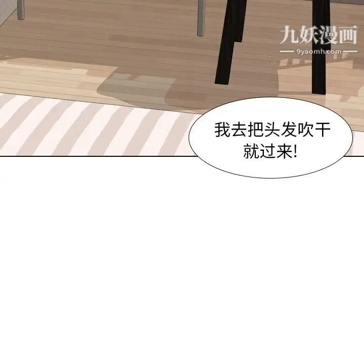毫无保留的她 - 第27话 - page 36