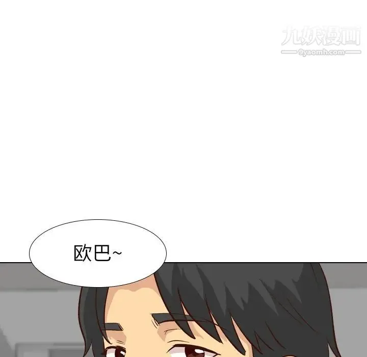 毫无保留的她 - 第27话 - page 43