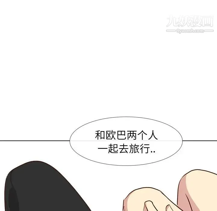 毫无保留的她 - 第27话 - page 56