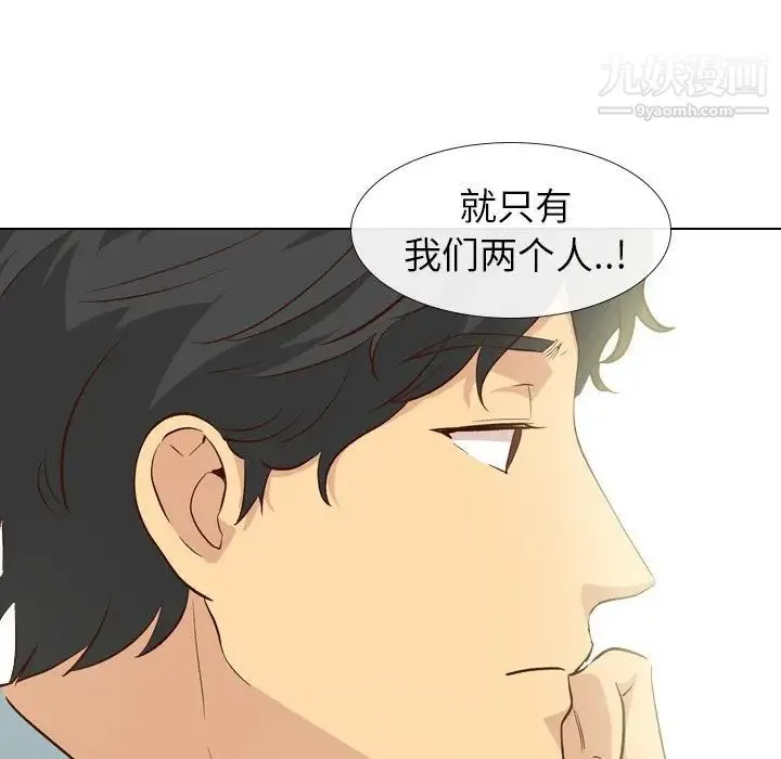 毫无保留的她 - 第27话 - page 58