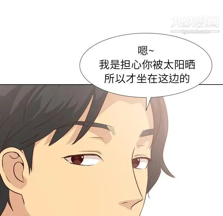 毫无保留的她 - 第27话 - page 64