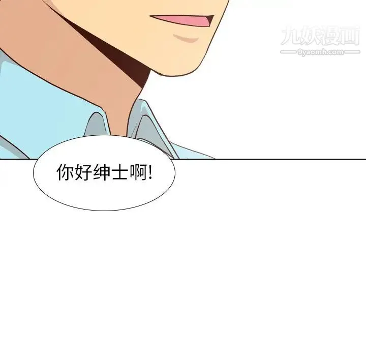 毫无保留的她 - 第27话 - page 65