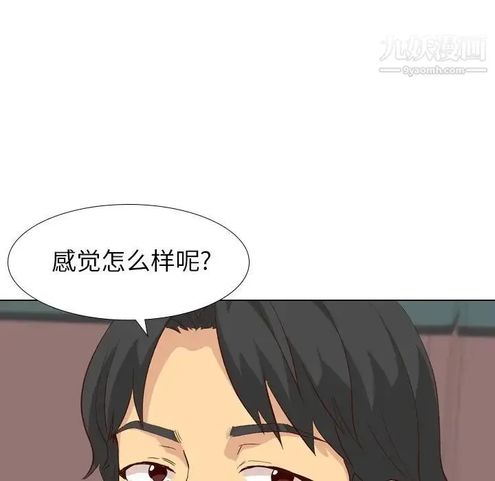 毫无保留的她 - 第27话 - page 70