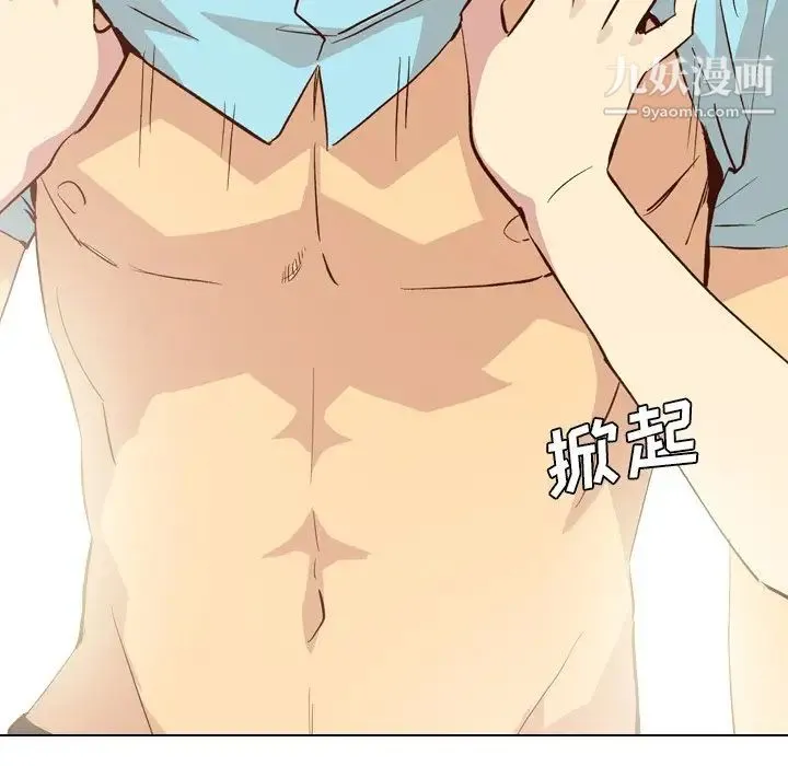 毫无保留的她 - 第27话 - page 85