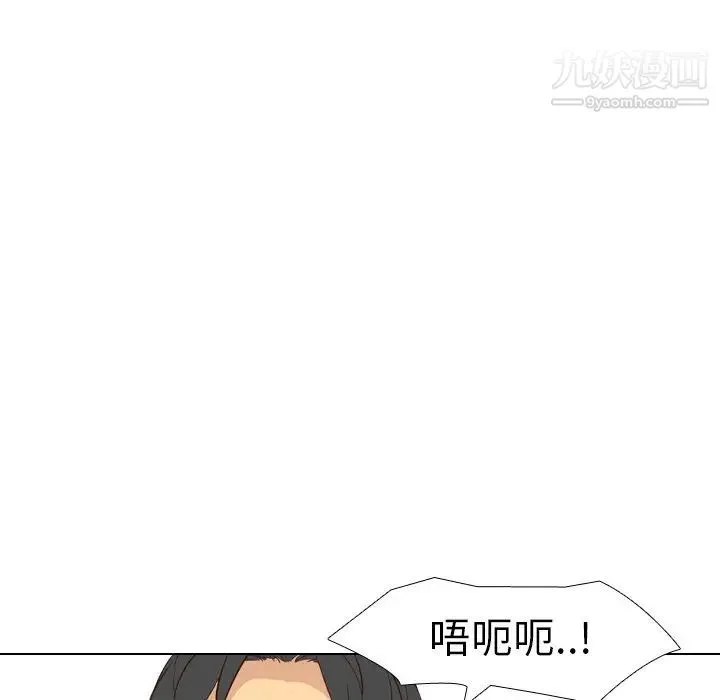 毫无保留的她 - 第27话 - page 92