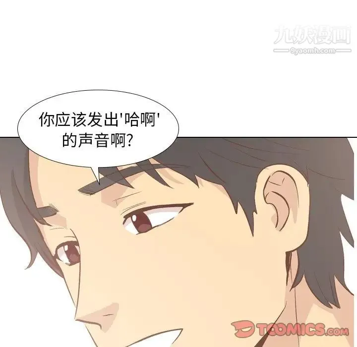 毫无保留的她 - 第27话 - page 117