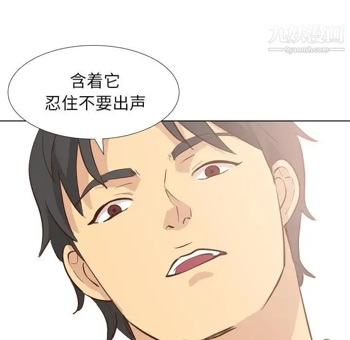 毫无保留的她 - 第27话 - page 134