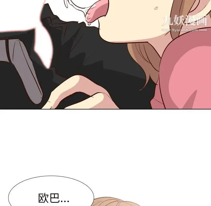 毫无保留的她 - 第27话 - page 143
